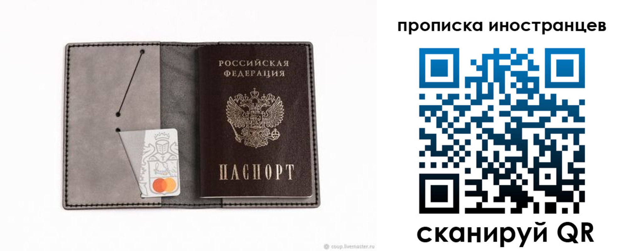 прописка паспорт в Данилове