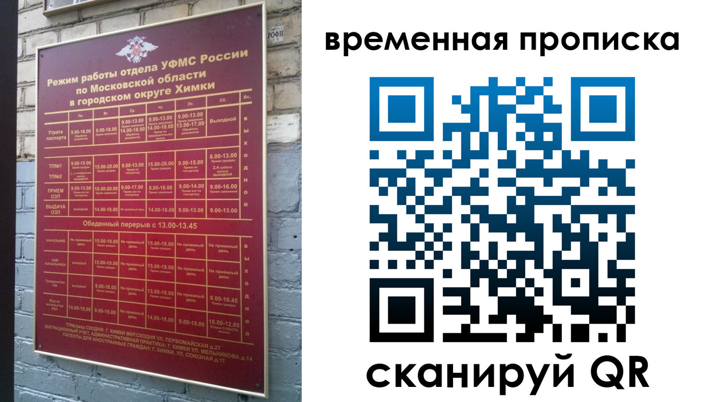 регистрация для школы в Данилове